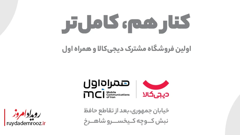 چرا خیابان جمهوری انتخاب شد؟