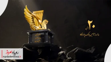 ۲۰ سالگی بانک پاسارگاد
