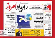 پنجمین گزارش تحلیلی اینترنت توسط انجمن تجارت الکترونیک تهران منتشر شد