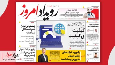 پنجمین گزارش تحلیلی اینترنت توسط انجمن تجارت الکترونیک تهران منتشر شد