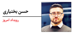 حسن بختیاری