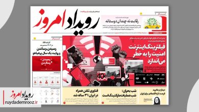 فیلترینگ اینترنت امنیت را به خطر می‌اندازد