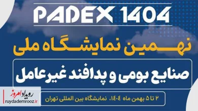 ارائه محصولات دانش‌بنیان در حوزه پدافند غیرعامل