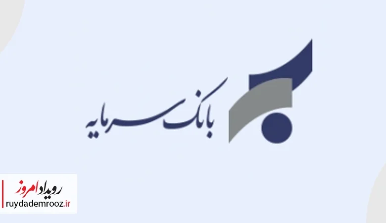 اعطای تسهیلات غیرحضوری بدون ضامن «نسیم سرمایه» در اپلیکیشن سرمایه