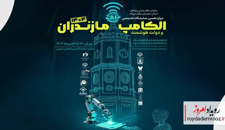 حضور ایرانسل در الکامپ مازندران با تمرکز بر اقتصاد دیجیتال