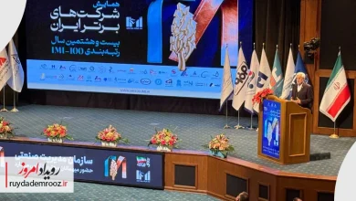 درخشش بانک صادرات ایران در همایش IMI100 با کسب رتبه‌های برتر اقتصادی