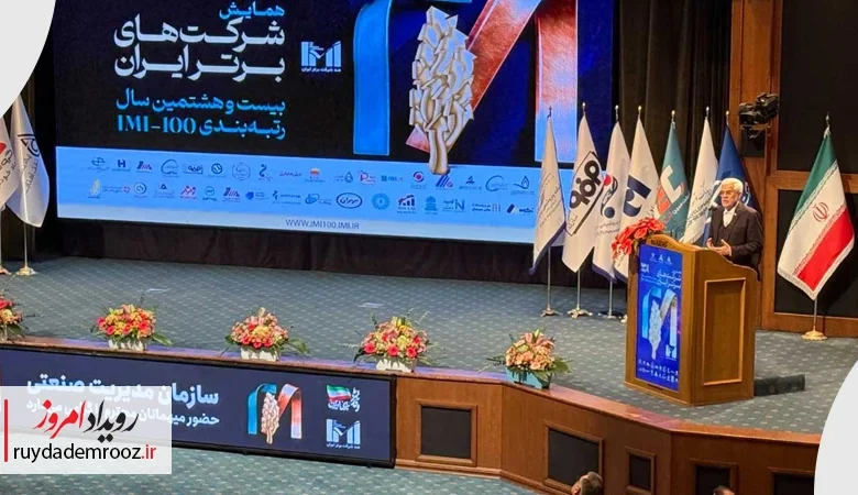 درخشش بانک صادرات ایران در همایش IMI100 با کسب رتبه‌های برتر اقتصادی