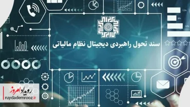دگرگونی‌های ساختاری در راه است