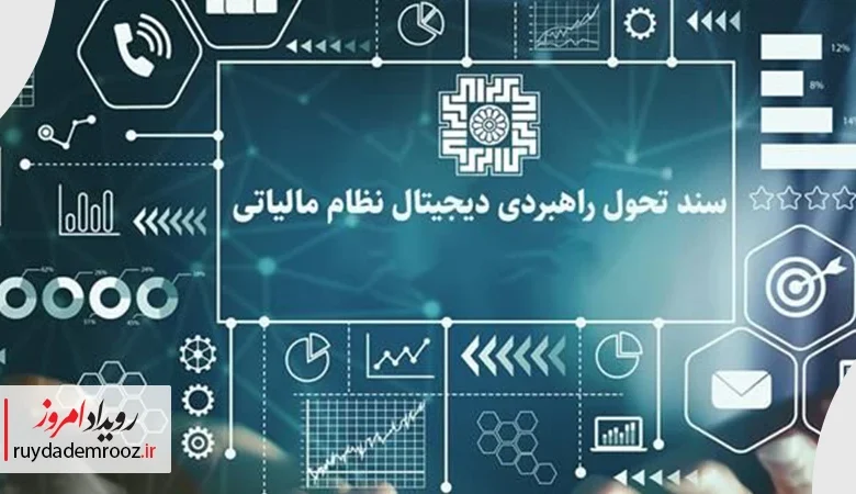 دگرگونی‌های ساختاری در راه است