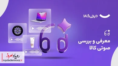 دیجی‌کالا قابلیت معرفی و بررسی صوتی کالا را رونمایی کرد