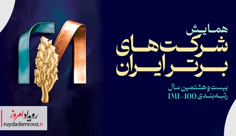 رشد ۹ پله‌ای بانک سامان در رتبه‌بندی IMI-100