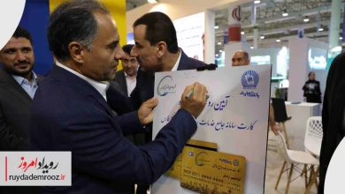 رونمایی از کارت سامانه جامع خدمات رفاهی هلدینگ خلیج فارس