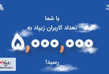 زیپاد از مرز ۵ میلیون کاربر عبور کرد | کارت‌به‌کارت به زیبانک اضافه شد
