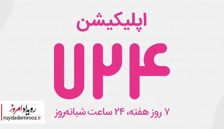 سقف انتقال وجه کارت به کارت در اپلیکیشن ۷۲۴ دوبرابر شد