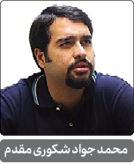 محمدجواد شکوری‌مقدم