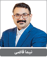 نیما قاضی