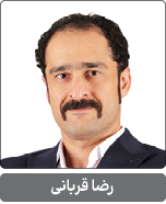 رضا قربانی