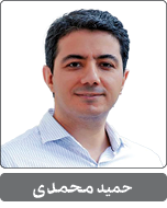 حمید محمدی