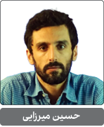 حسین میرزایی
