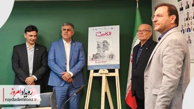 میزبانی نمایشگاه بین‌المللی تهران از الکامپ
