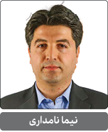 نیما نامداری