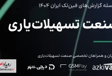 نبرد بر سر اعتبار خرد
