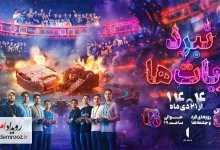 پخش مستند مسابقه «نبرد ربات‌ها» از شبکه یک سیما