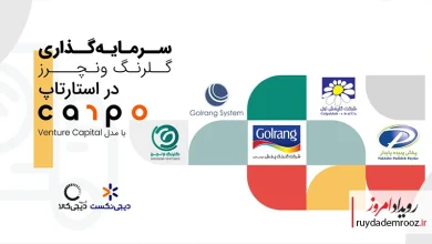 کارپو روی ریل سرمایه؛ گلرنگ ونچرز، شتابدهنده تحول لجستیک هوشمند