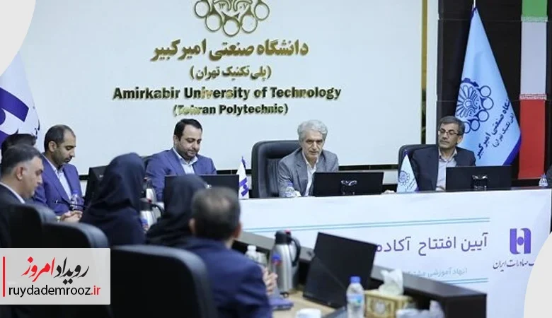 آغاز به کار «آکادمی بانکداری هوشمند» بانک صادرات ایران