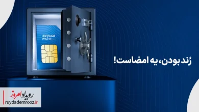 آغاز دور جدید حراج شماره‌های رند همراه اول