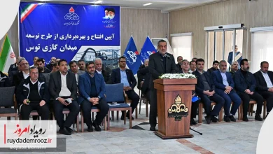 افزایش ۵ میلیون مترمکعبی تولید روزانه گاز در شمال‌ شرق ایران