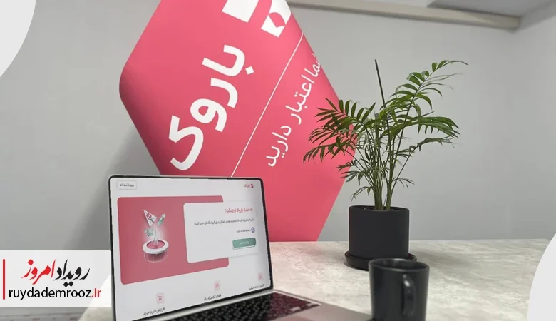 باروک با توسعه زیرساخت فناورانه تأمین مالی زنجیره تأمین، دانش‌بنیان شد