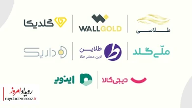 بازگشت درگاه‌های پرداخت پلتفرم‌های طلای آنلاین
