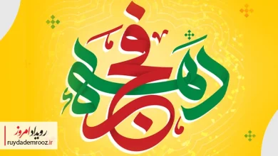 بسته‌های ارتباطی ایرانسل به مناسبت دهه فجر