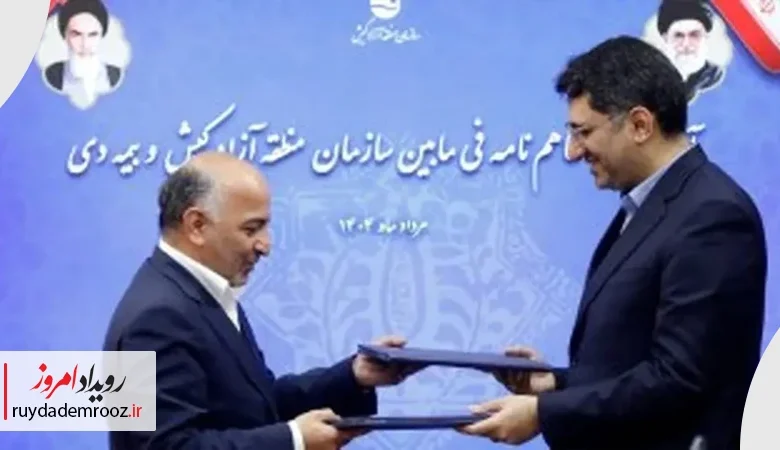 بیمه دی و سازمان منطقه آزاد کیش، تفاهمنامه جدید همکاری امضا کردند
