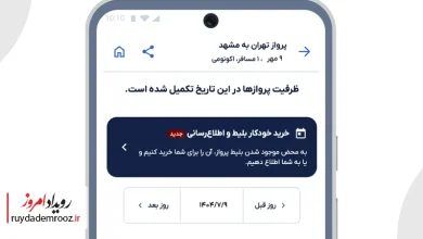 خرید خودکار به فلای‌تودی رسید