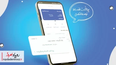 دیجی‌شهر امکان پرداخت اقساط وام توسط ضامن را فراهم کرد