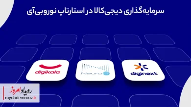 سرمایه‌گذاری دیجی‌کالا در استارتاپ نوروبی‌آی