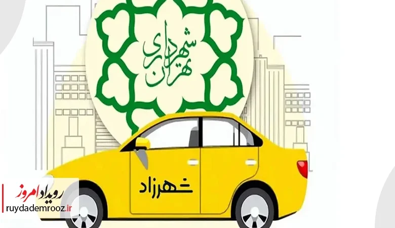 شهرزاد نیامده حاشیه ساز شد