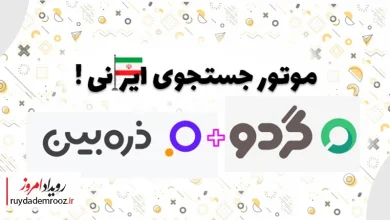 ضعف جویشگرهای ایرانی با قطع اینترنت جهانی نمایان شد