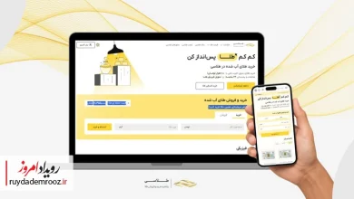 «طلاسی» عنوان اولین پلتفرم دانش‌بنیان بازار آنلاین طلا را از آن خود کرد