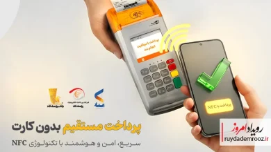 فعال شدن کارت هوشمند کهربا در پی‌پاد