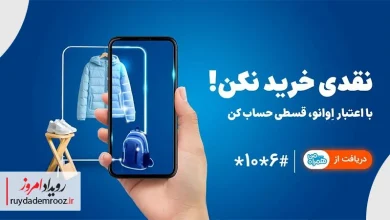 همراه اول وارد حوزه خرید اعتباری شد