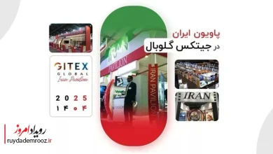پاویون رسمی ایران در جیتکس ۲۰۲۵ برگزار می‌شود