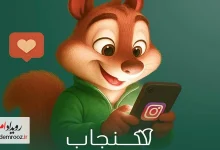 پلتفرم سنجاب به کاربران خود یک ماه اشتراک رایگان ارائه می‌دهد