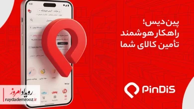 پین‌دیس برای تداوم رساندن کالا به فروشگاه‌ها اعلام آمادگی کرد