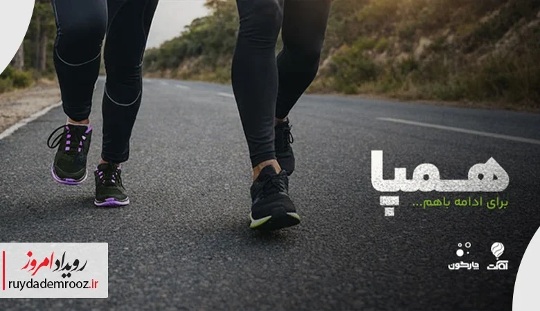 چارگون از «همپا» رونمایی کرد