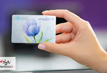 یکسان‌سازی رمز کارت‌های هدیه بانک اقتصادنوین