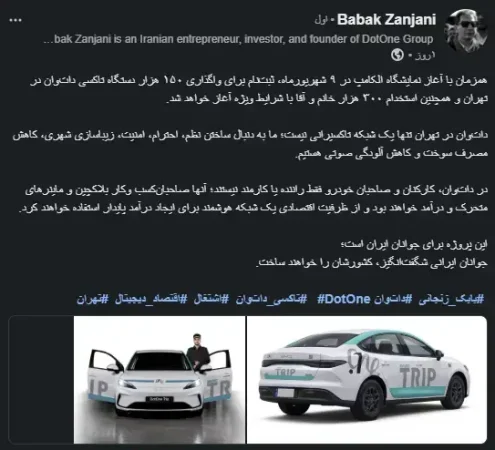۱۵۰ هزار تاکسی داتوان و استخدام ۳۰۰ هزار نفر در تهران