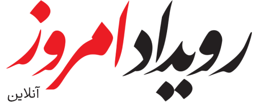 رویداد امروز